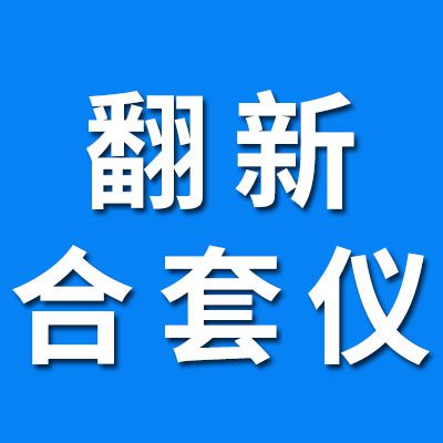 專業銷售翻新合套儀、壓鉚機、壓蓋機、銷售合套儀、壓鉚機配件
