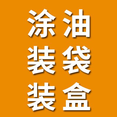 專接急活、小活（300個起封）全自動大型封口機