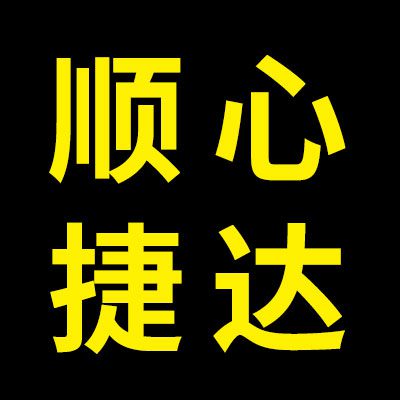 顺心捷达&前张寨物流