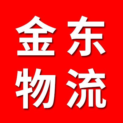 金東快運(yùn)