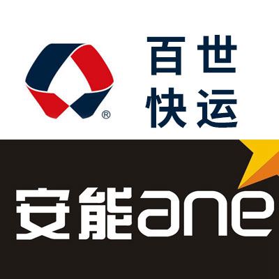 百世快運(yùn)&安能物流（323省道）