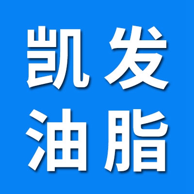 河北凱發(fā)潤滑油脂有限公司
