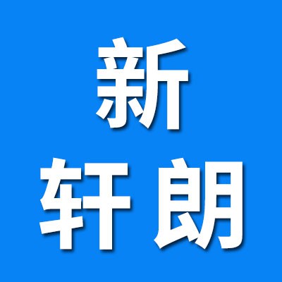 新軒朗經(jīng)銷八類、九類軸承