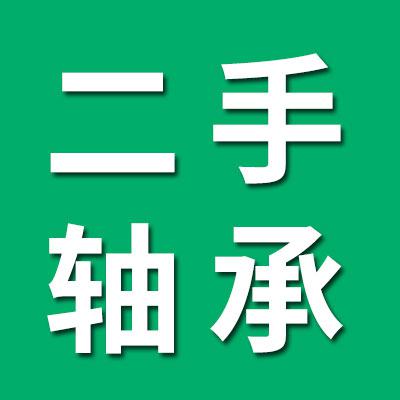 二手正品進口軸承